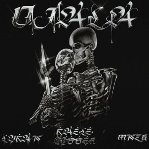 Listen to Ojala (Explicit) song with lyrics from Kaele Bigger
