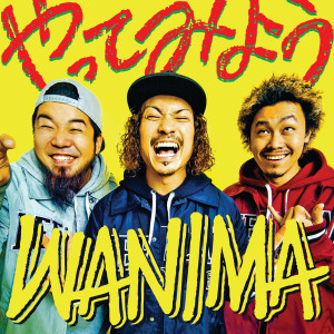 ดาวน์โหลดและฟังเพลง Yattemiyou พร้อมเนื้อเพลงจาก WANIMA