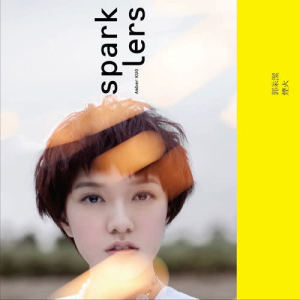 อัลบัม Sparklers ศิลปิน 郭采洁