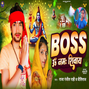Listen to Boss Om namah Shivay song with lyrics from Raja Ranjeet Rahi