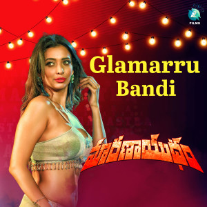 收听Usha的Glamarru Bandi (From "Maranayudham")歌词歌曲