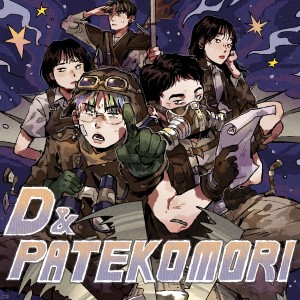 D와 PATEKOMORI