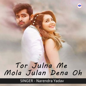 Album tor julna me mola julan dena oh from 