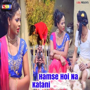 收聽Ravi Kumar的Hamse Hoi Na Katani歌詞歌曲