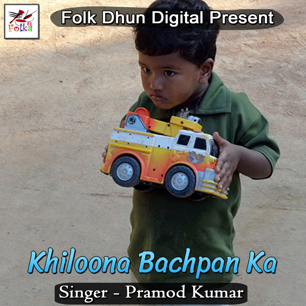 Khiloona Bachpan Ka