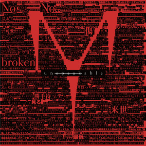 ดาวน์โหลดและฟังเพลง Joshikousei พร้อมเนื้อเพลงจาก Mio Yamazaki