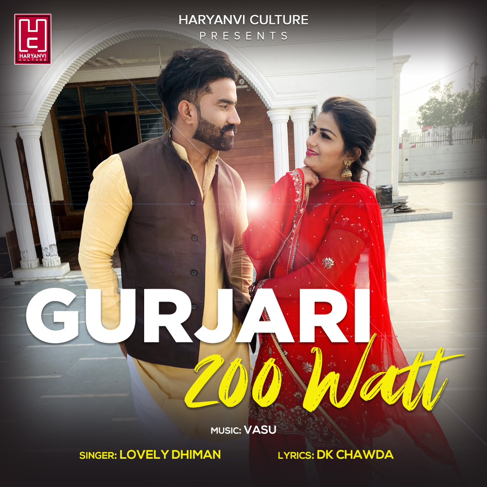 Gurjari 200 Watt (其他)