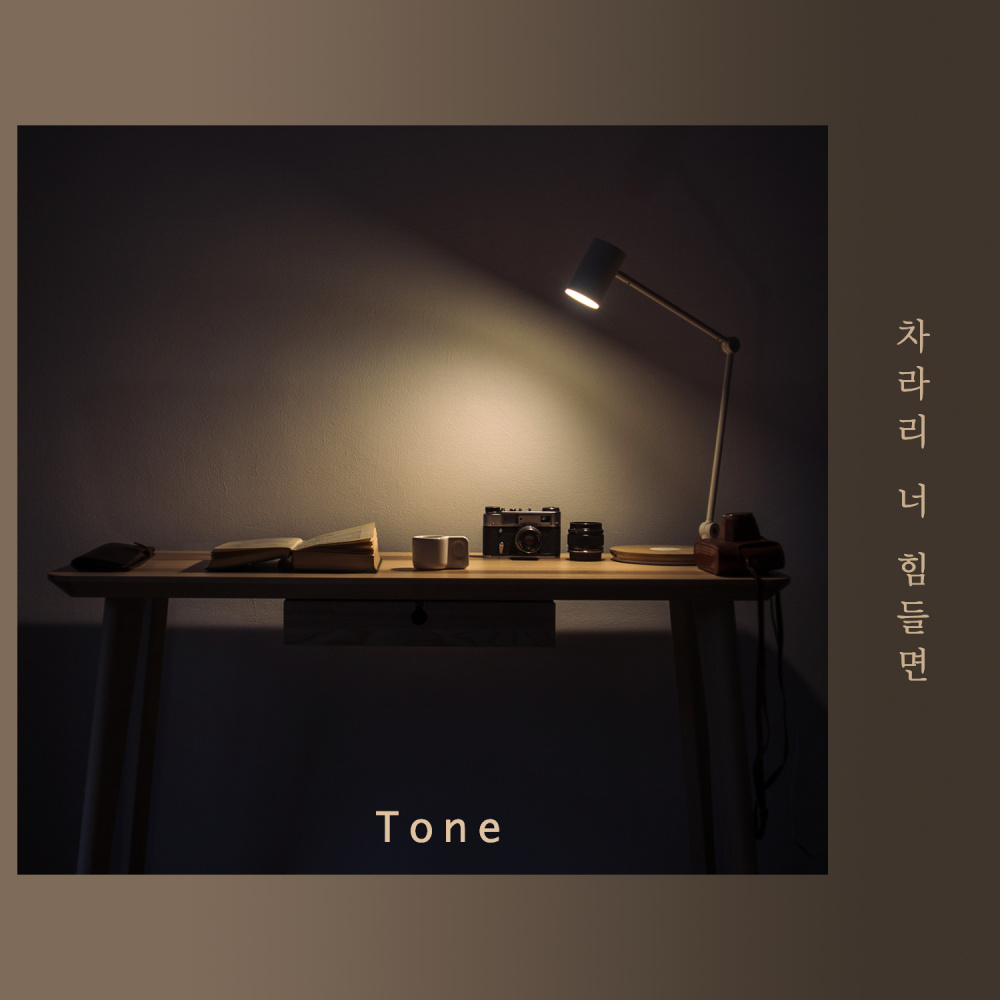 If You Were Sad (feat. Jeong Eun Sung) [Instrumental] (Instrumental)