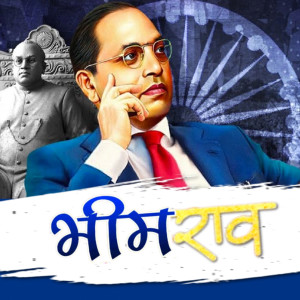 Album Bhimrao from Various