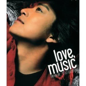 收聽陳曉東的病人歌詞歌曲