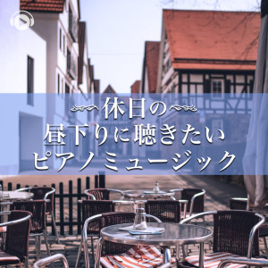 Listen to Ave Maria (feat. kayumai) song with lyrics from ALL BGM CHANNEL