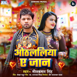 Listen to Othlaliya E Jaan song with lyrics from Neelkamal Singh