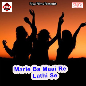 Dengarkan lagu Chhauri Mile Nahi Aai nyanyian Vijit Balam dengan lirik