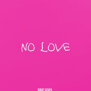Album No Love from 