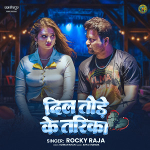 Rocky Raja的专辑Dil tode ke tarika
