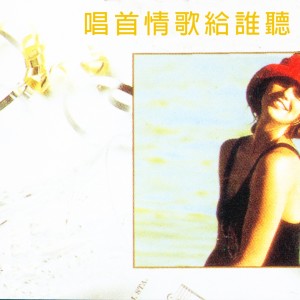 Listen to 何日再吻君 song with lyrics from 杨灿明
