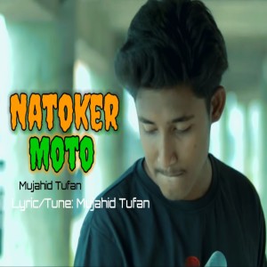 Listen to Natoker Moto (Explicit) song with lyrics from Mujahid Tufan