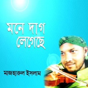 Dengarkan Moner Moto Kore Bandob lagu dari Majharul Islam dengan lirik
