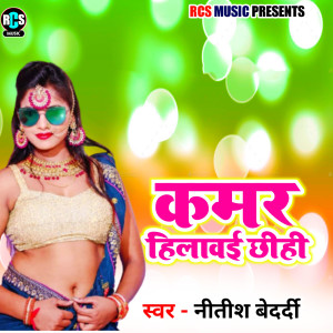 Listen to Kamar Hilawai Chhihi song with lyrics from Nitish Bedardi