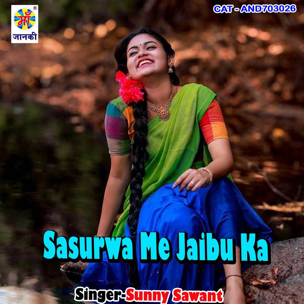 Sasurwa Me Jaibu Ka
