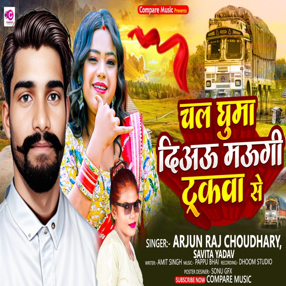 Chal Ghuma Diau Maugi Truckwa Se