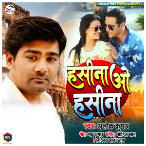 Listen to Haseena Wo Haseena song with lyrics from Alok Kumar