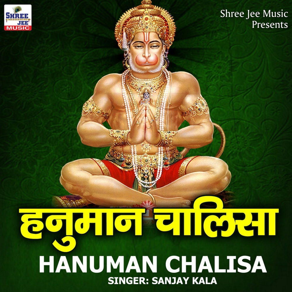 Hanuman Chalisa