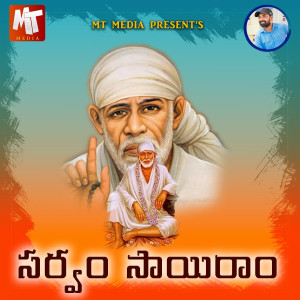 Listen to SARVAM SAIRAM song with lyrics from Ramana