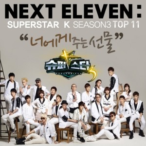 Listen to 줄리엣 song with lyrics from Busker Busker