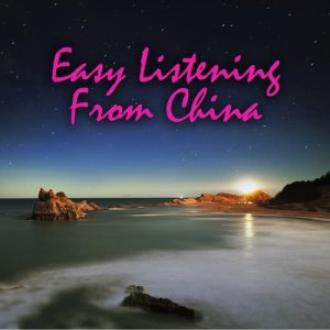 ดาวน์โหลดและฟังเพลง Xia History พร้อมเนื้อเพลงจาก China Sunrise Orchestra