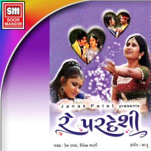 Album Re Pardeshi from Rekha Raval