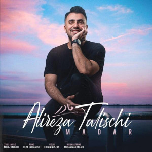 Listen to Madar song with lyrics from Alireza Talischi