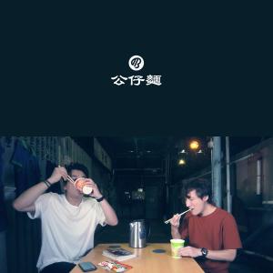 Dengarkan Gong Zai Mian lagu dari Blaster dengan lirik