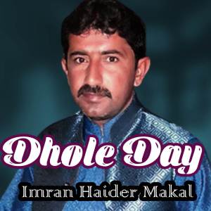 ดาวน์โหลดและฟังเพลง Pardesiya พร้อมเนื้อเพลงจาก Imran Haider Makal