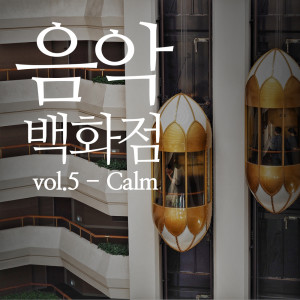 Dengarkan lagu 기억 속으로 Into the Memory nyanyian 용원 dengan lirik
