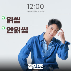 收听장민호的Read and Ignored (Prod. Young Tak)歌词歌曲