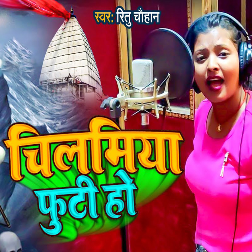 Chilamiya Futi Ho