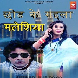 Listen to Chod Ke Gaila Malaysia song with lyrics from D.K Raja