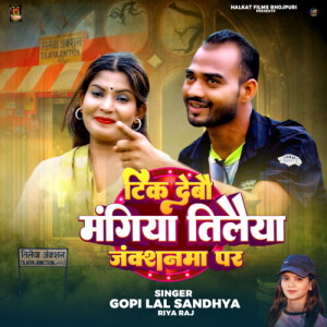 Listen to Tik Debau Mangiya Tilaiya Junctionma Par song with lyrics from Gopi Lal Sandhya