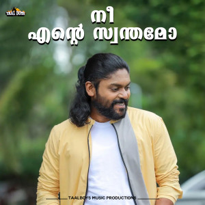 Vidhu Prathap的专辑Nee Ente Swanthamo
