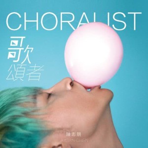 Album Choralist oleh 陈志朋
