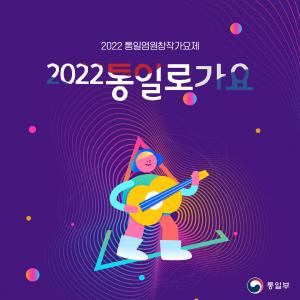ดาวน์โหลดและฟังเพลง 하나의 행진 พร้อมเนื้อเพลงจาก Keepro