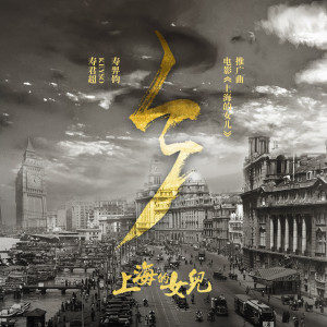 收听寿君超的乡 (寿君超，寿羿钧)歌词歌曲
