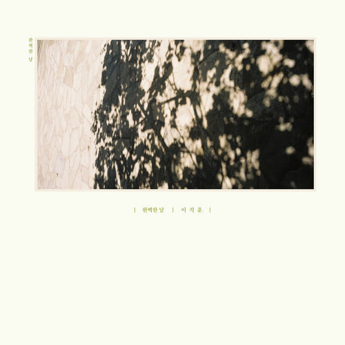 What if (Instrumental) (Inst.)