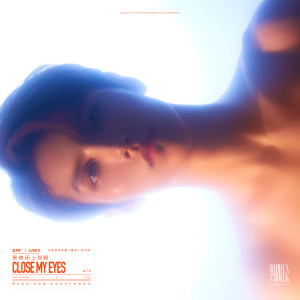 Listen to 黑夜闭上双眼 song with lyrics from ONER灵超