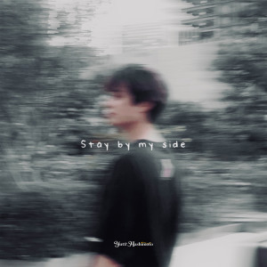 อัลบัม Stay by my side ศิลปิน 