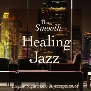 ดาวน์โหลดและฟังเพลง Her Eyes พร้อมเนื้อเพลงจาก Relaxing Piano Crew