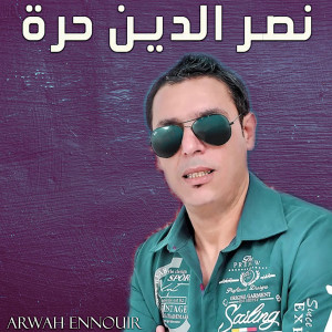 Listen to Arwah Ennouir song with lyrics from Nasreddine Hora