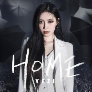 Album HOME from 李礼智(FIESTAR)