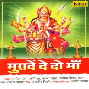 Listen to Tera Darbar Hum Na Chhodenge song with lyrics from Madan